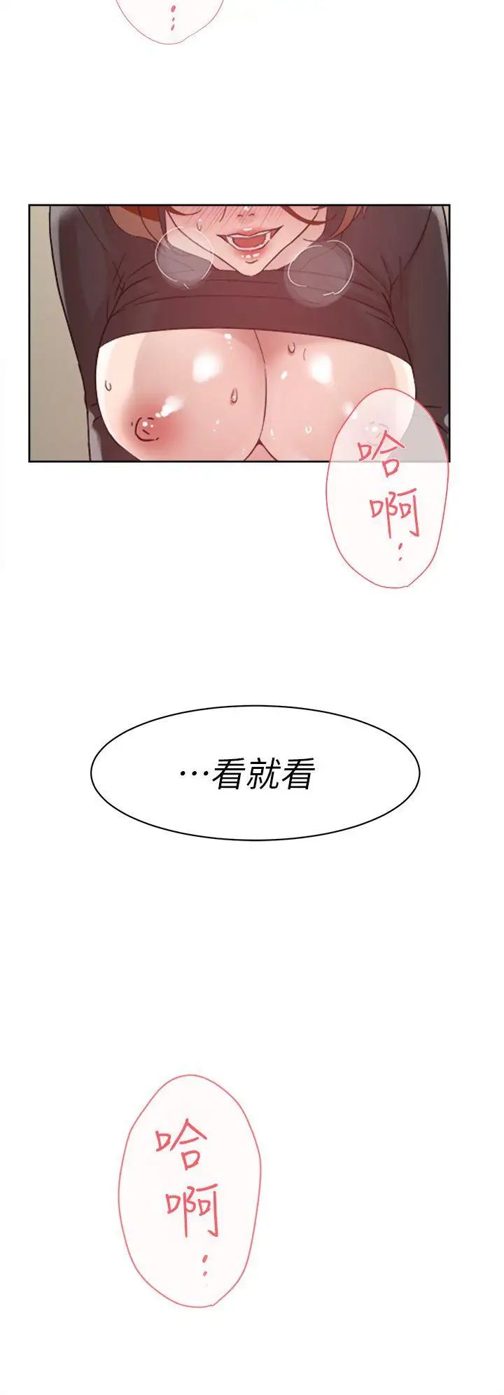 《她的高跟鞋》漫画最新章节第59话 - 被看到也无所谓免费下拉式在线观看章节第【28】张图片