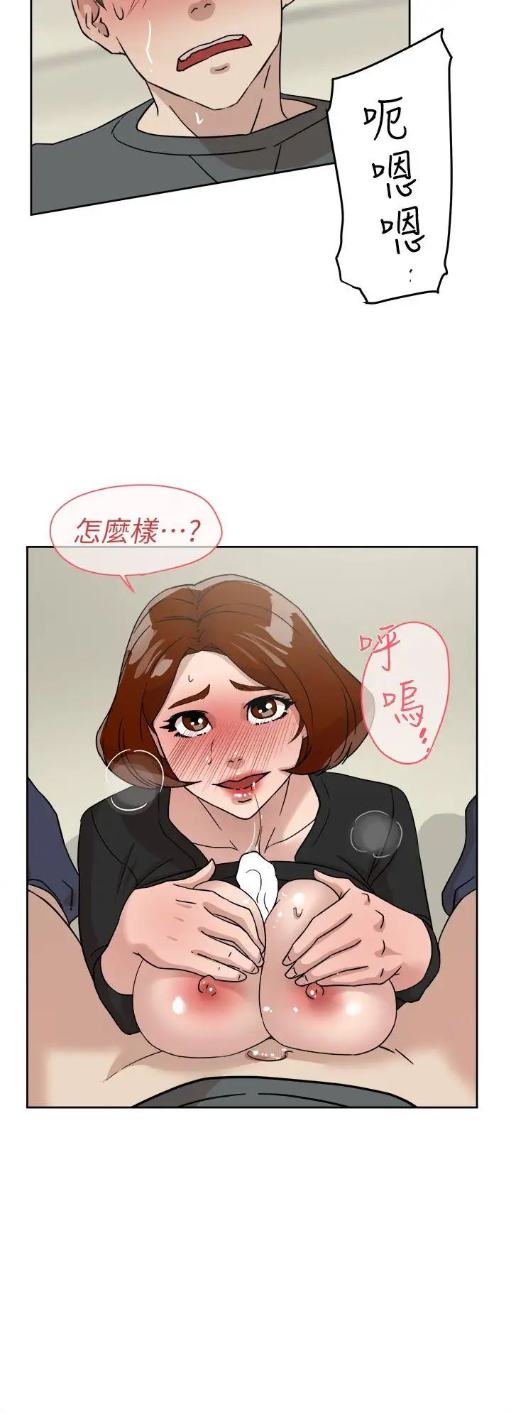 《她的高跟鞋》漫画最新章节第59话 - 被看到也无所谓免费下拉式在线观看章节第【20】张图片