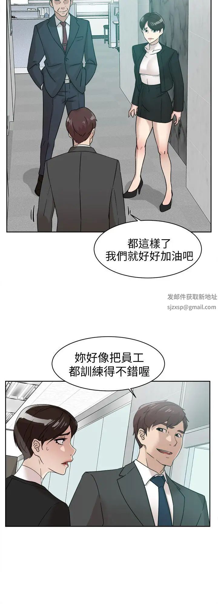 《她的高跟鞋》漫画最新章节第59话 - 被看到也无所谓免费下拉式在线观看章节第【12】张图片