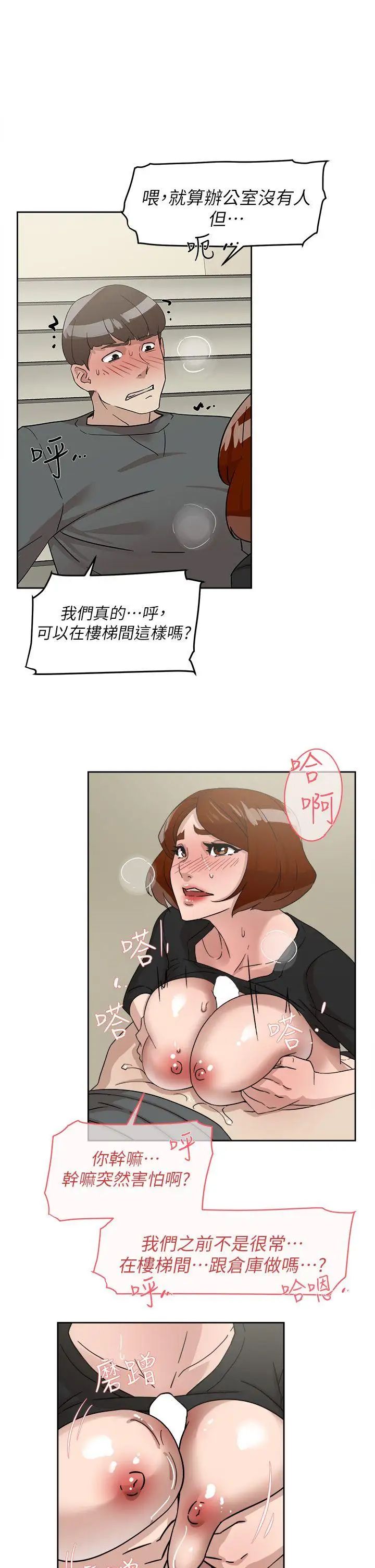 《她的高跟鞋》漫画最新章节第59话 - 被看到也无所谓免费下拉式在线观看章节第【23】张图片