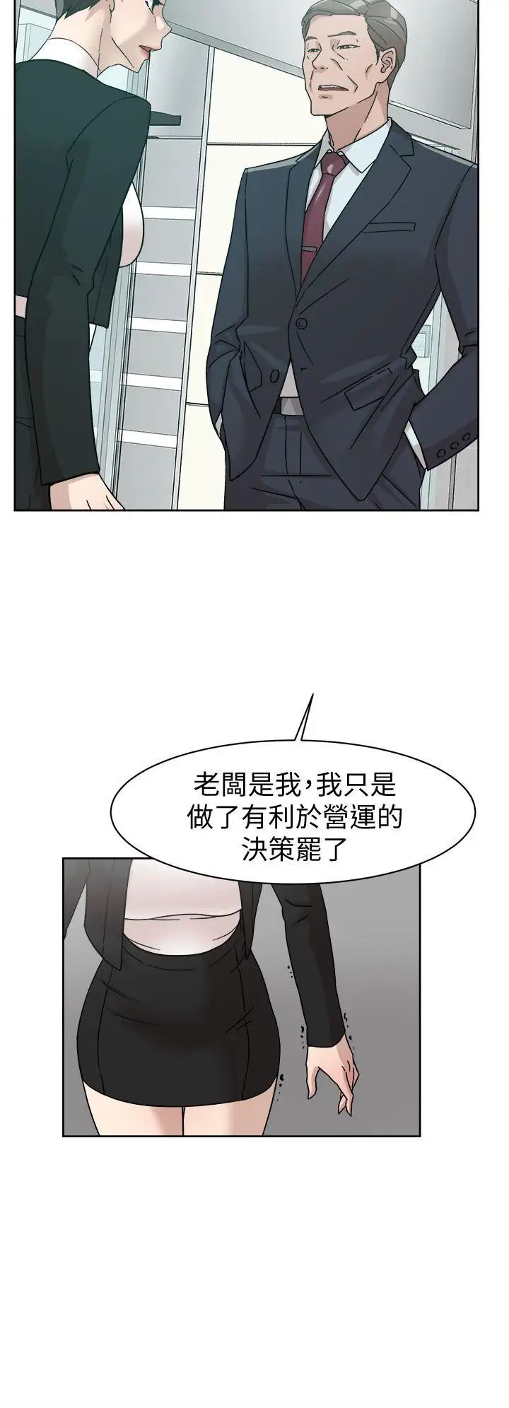 《她的高跟鞋》漫画最新章节第59话 - 被看到也无所谓免费下拉式在线观看章节第【8】张图片