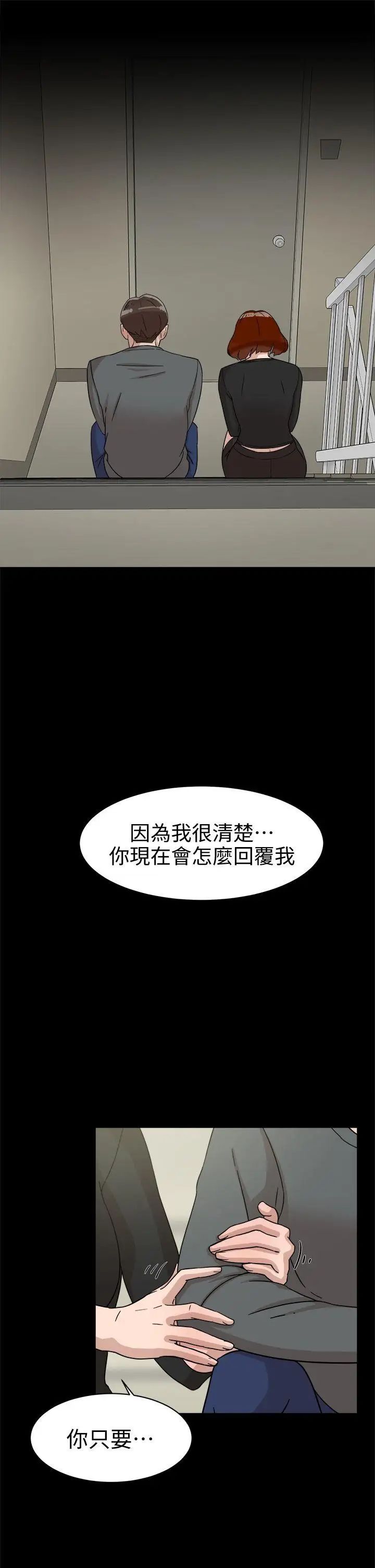 《她的高跟鞋》漫画最新章节第60话 - 抢先一步免费下拉式在线观看章节第【21】张图片