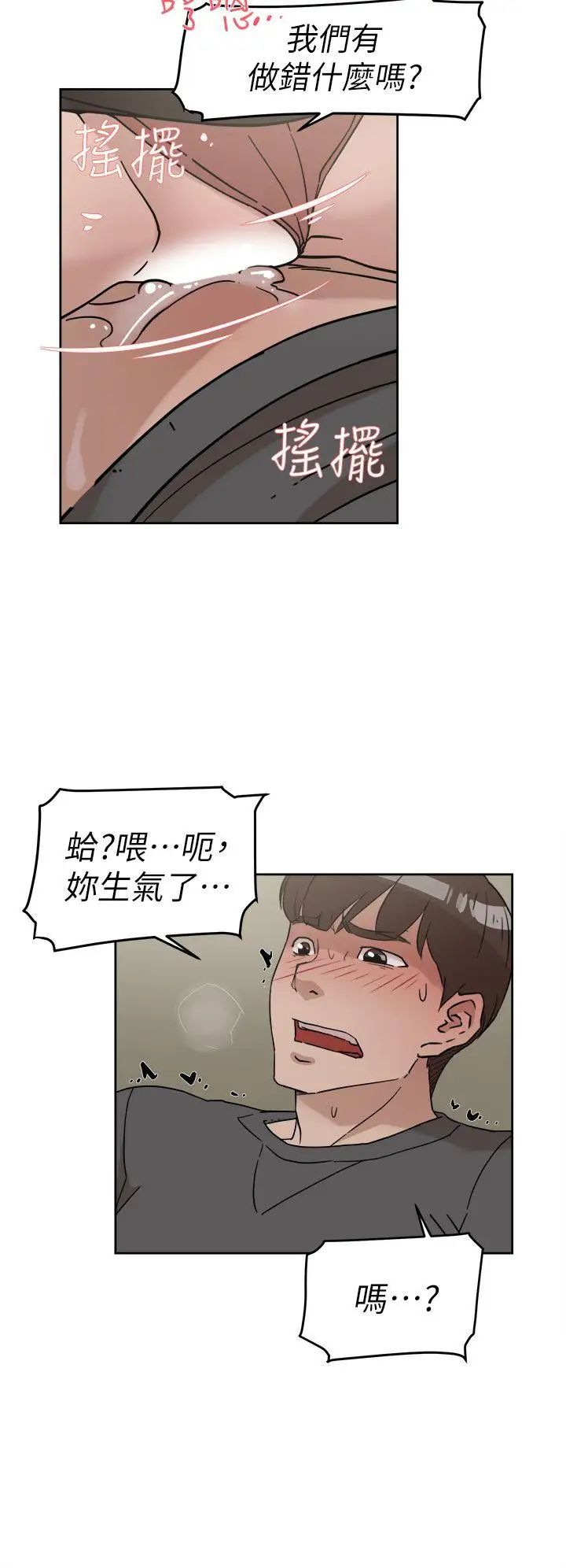 《她的高跟鞋》漫画最新章节第60话 - 抢先一步免费下拉式在线观看章节第【4】张图片