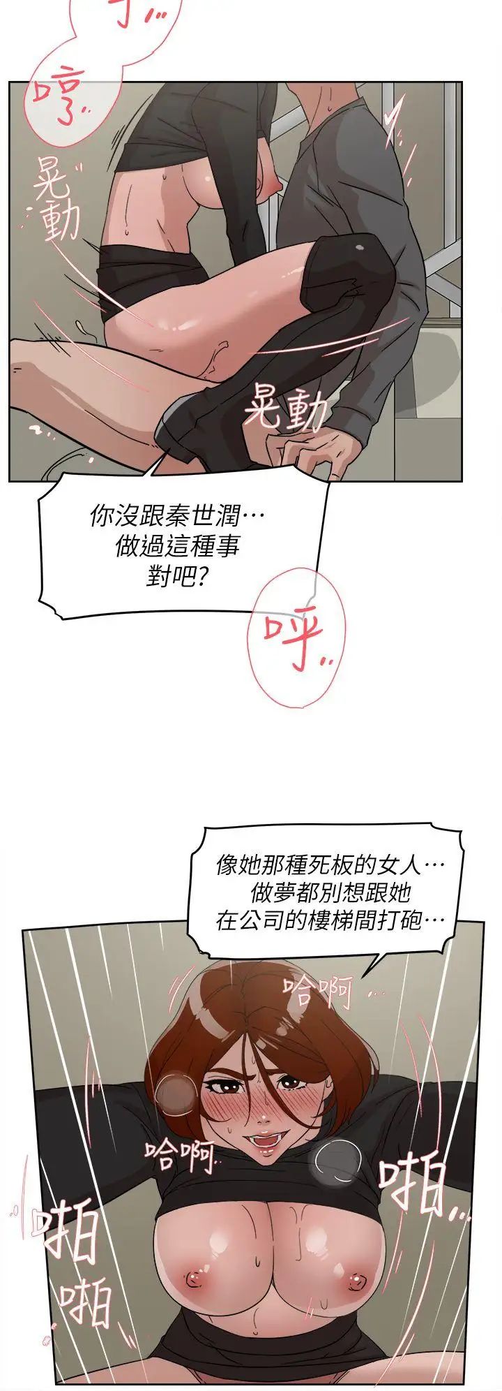 《她的高跟鞋》漫画最新章节第60话 - 抢先一步免费下拉式在线观看章节第【6】张图片