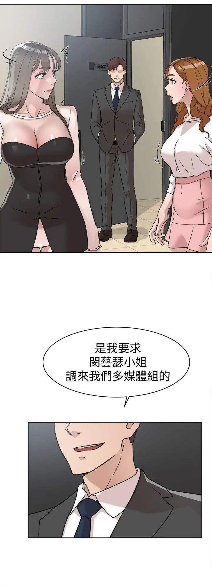 《她的高跟鞋》漫画最新章节第60话 - 抢先一步免费下拉式在线观看章节第【30】张图片