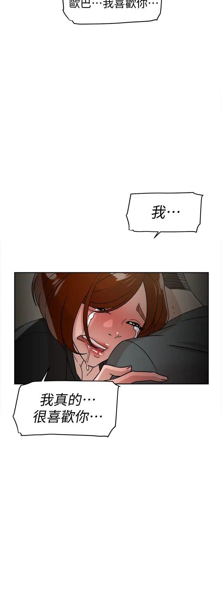 《她的高跟鞋》漫画最新章节第60话 - 抢先一步免费下拉式在线观看章节第【18】张图片