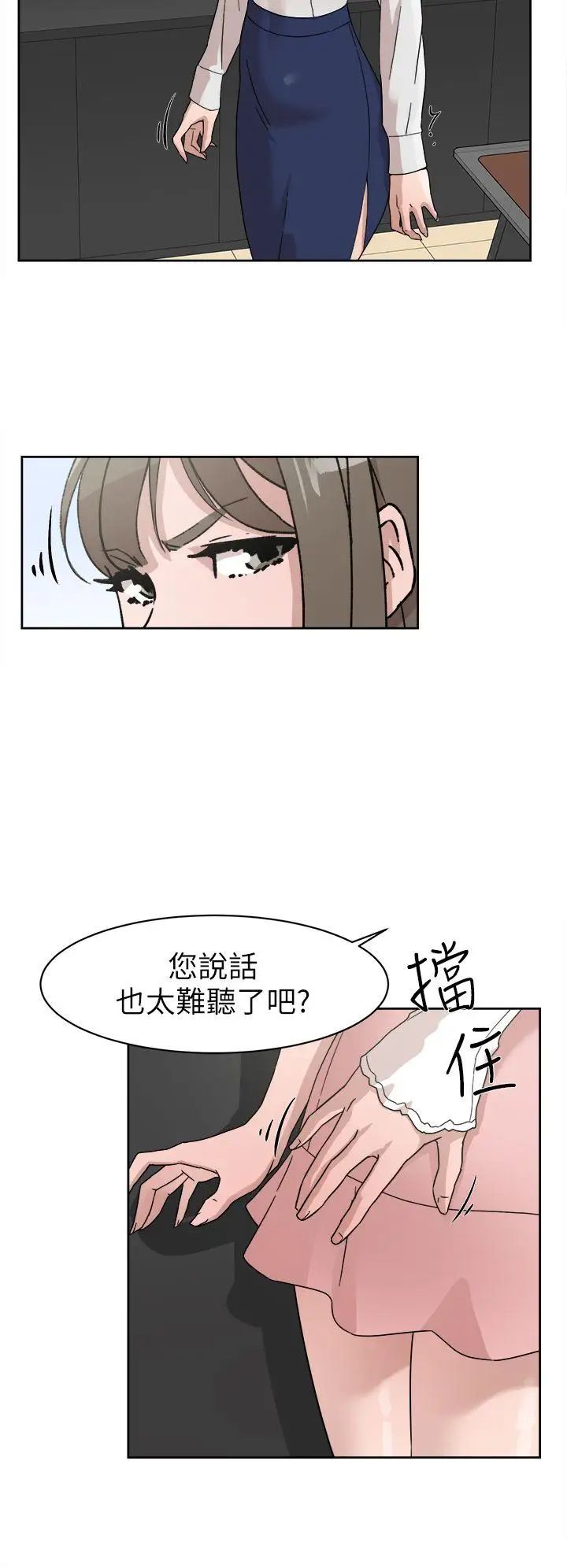 《她的高跟鞋》漫画最新章节第61话 - 失去一切的危机免费下拉式在线观看章节第【4】张图片