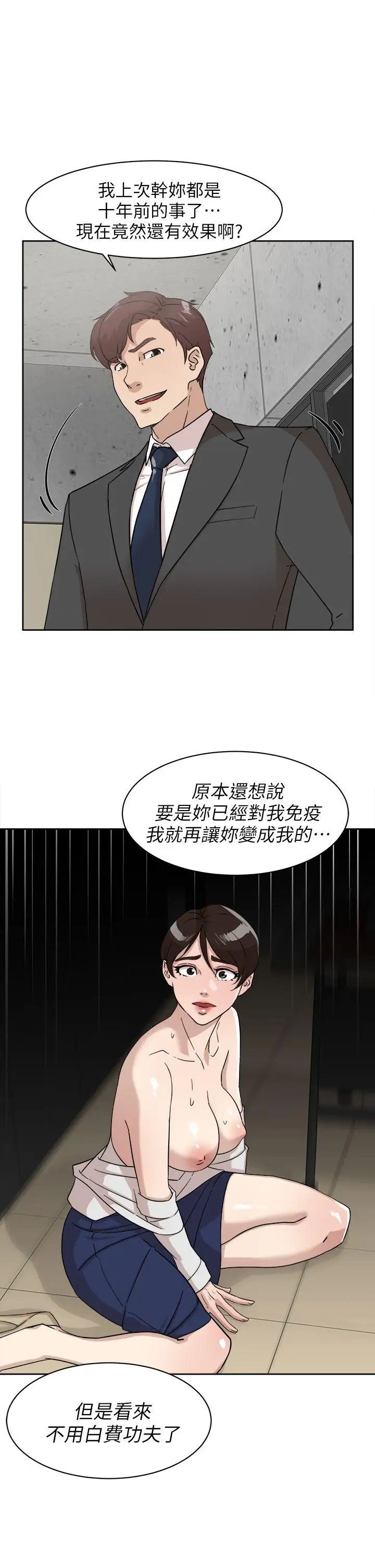 《她的高跟鞋》漫画最新章节第61话 - 失去一切的危机免费下拉式在线观看章节第【19】张图片