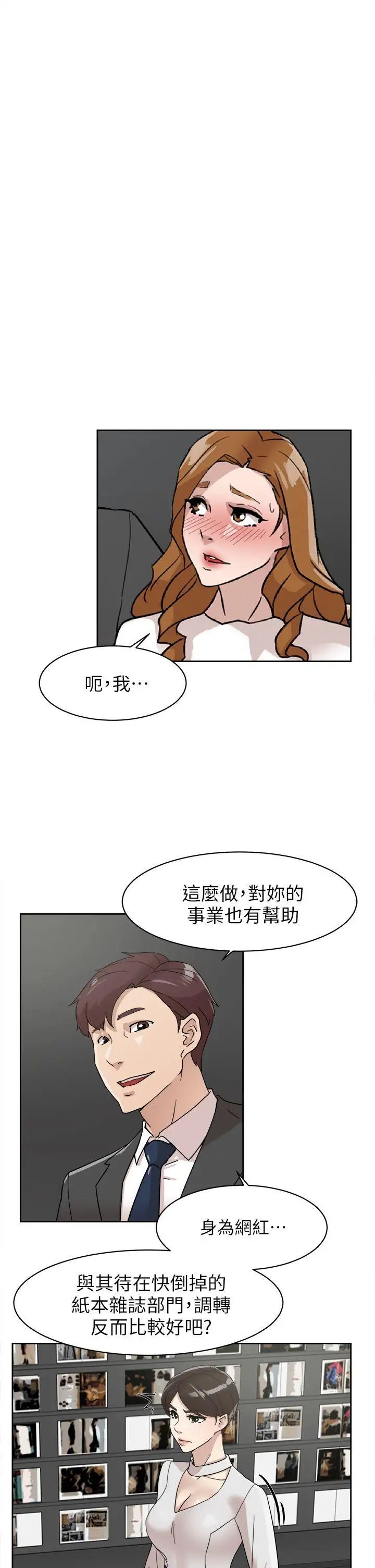 《她的高跟鞋》漫画最新章节第61话 - 失去一切的危机免费下拉式在线观看章节第【3】张图片