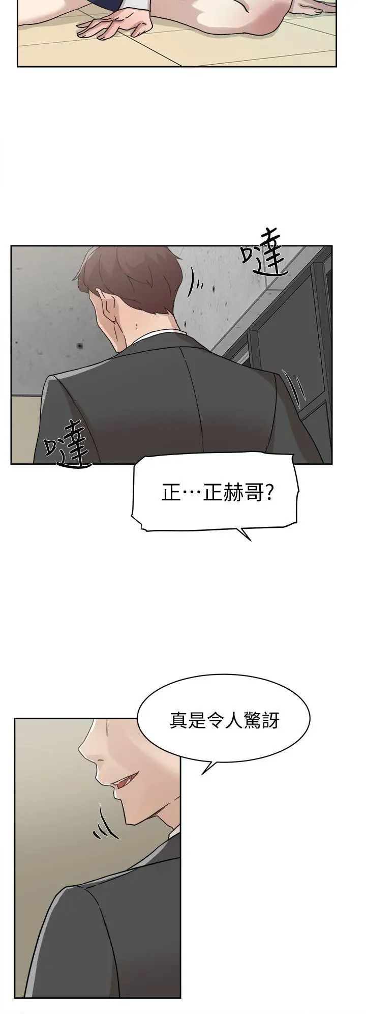 《她的高跟鞋》漫画最新章节第61话 - 失去一切的危机免费下拉式在线观看章节第【18】张图片