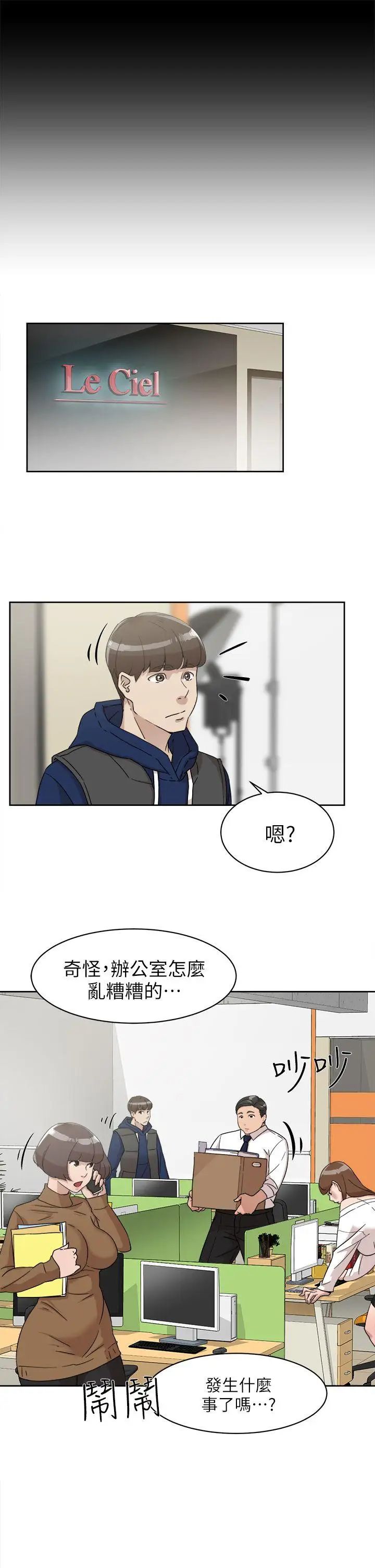 《她的高跟鞋》漫画最新章节第61话 - 失去一切的危机免费下拉式在线观看章节第【27】张图片