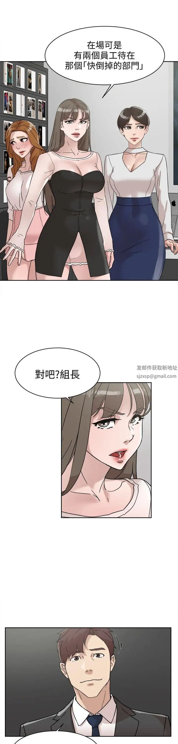 《她的高跟鞋》漫画最新章节第61话 - 失去一切的危机免费下拉式在线观看章节第【5】张图片