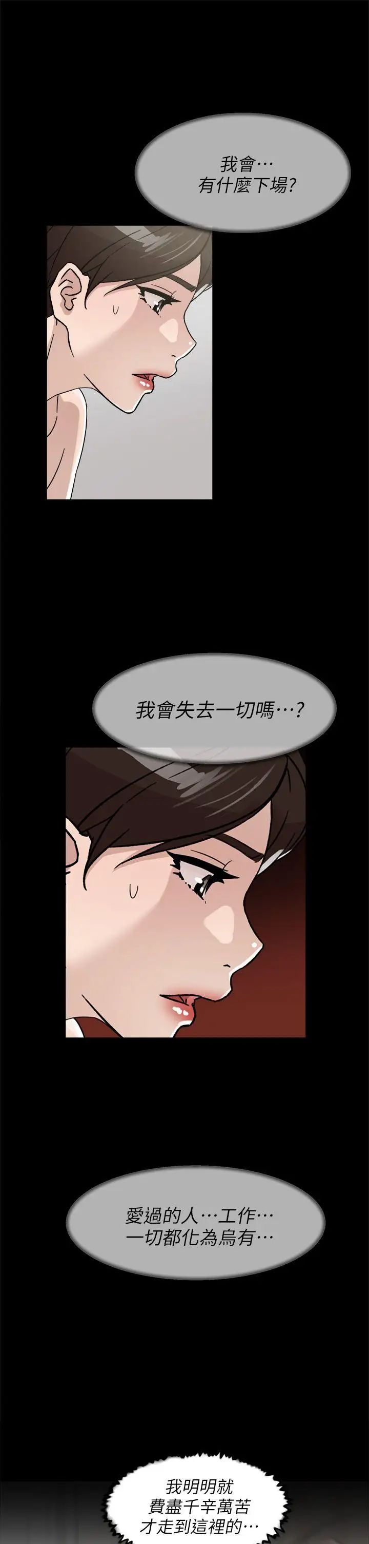 《她的高跟鞋》漫画最新章节第61话 - 失去一切的危机免费下拉式在线观看章节第【25】张图片