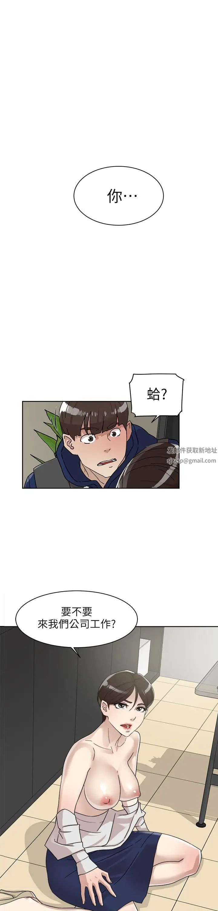 《她的高跟鞋》漫画最新章节第62话 - 艺瑟的特别服务免费下拉式在线观看章节第【1】张图片