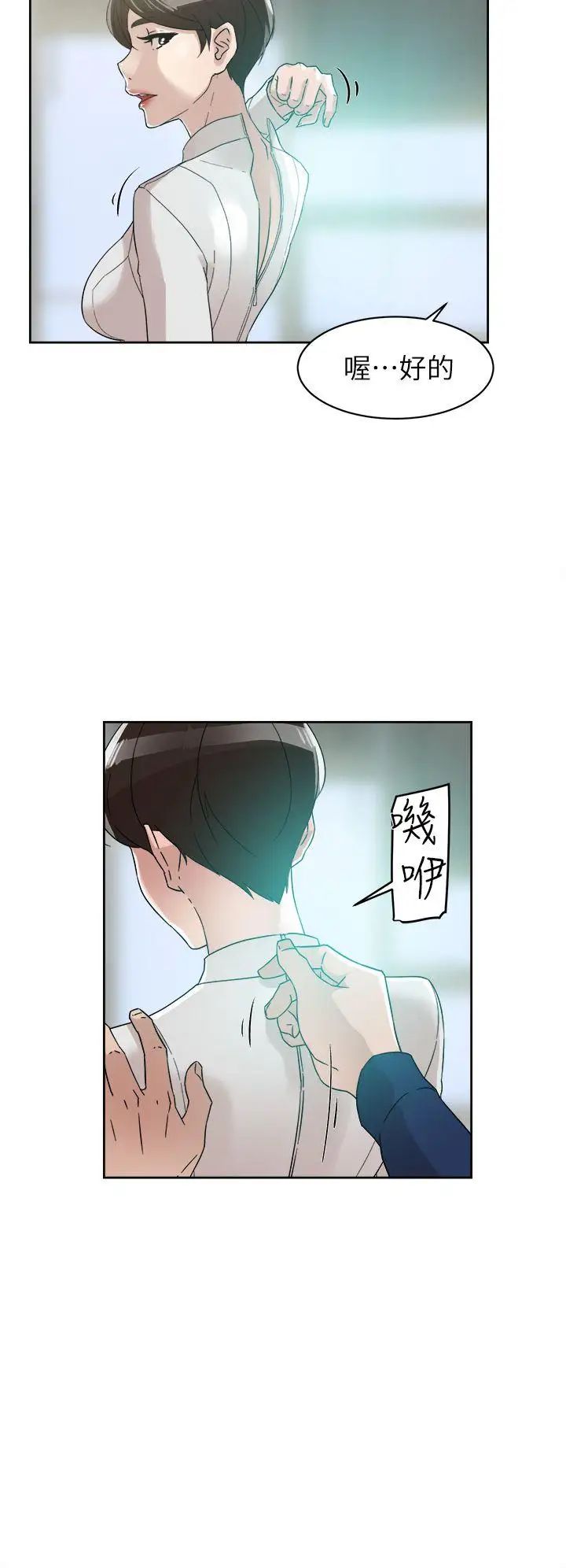 《她的高跟鞋》漫画最新章节第62话 - 艺瑟的特别服务免费下拉式在线观看章节第【12】张图片