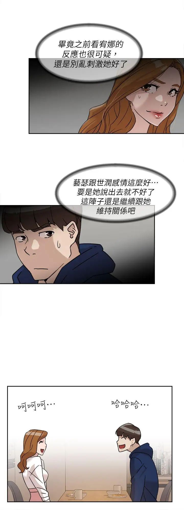 《她的高跟鞋》漫画最新章节第62话 - 艺瑟的特别服务免费下拉式在线观看章节第【16】张图片