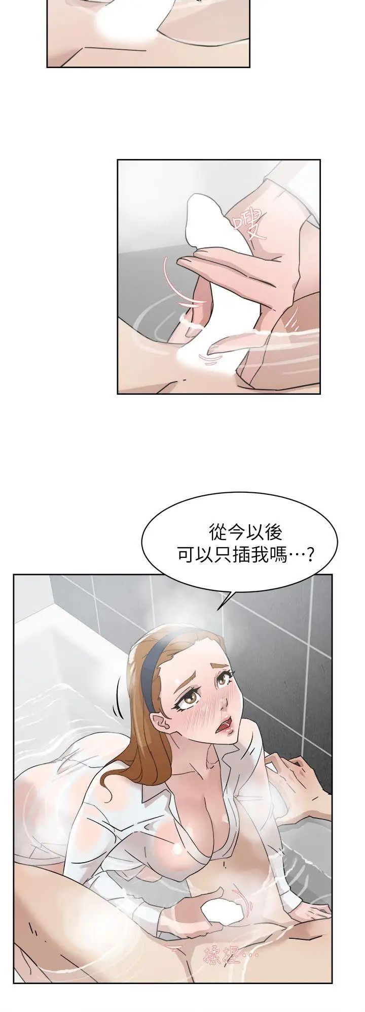 《她的高跟鞋》漫画最新章节第63话 - 真宇~选我选我免费下拉式在线观看章节第【4】张图片