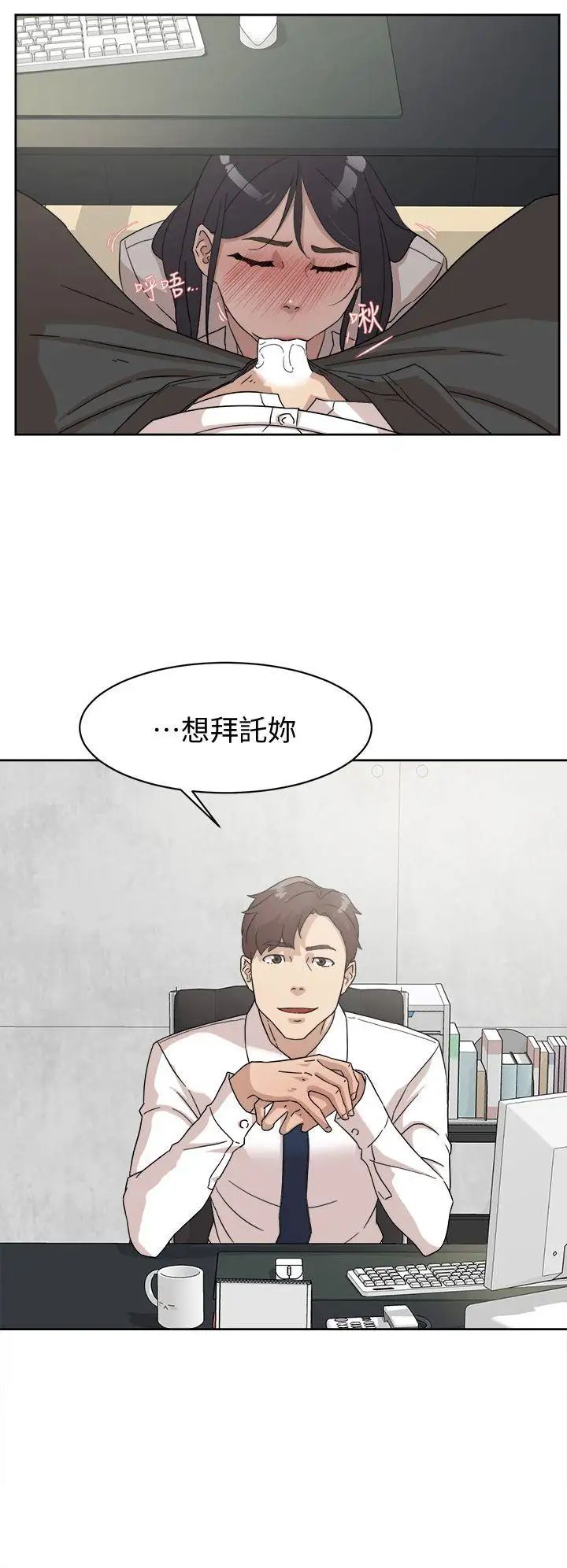 《她的高跟鞋》漫画最新章节第63话 - 真宇~选我选我免费下拉式在线观看章节第【30】张图片