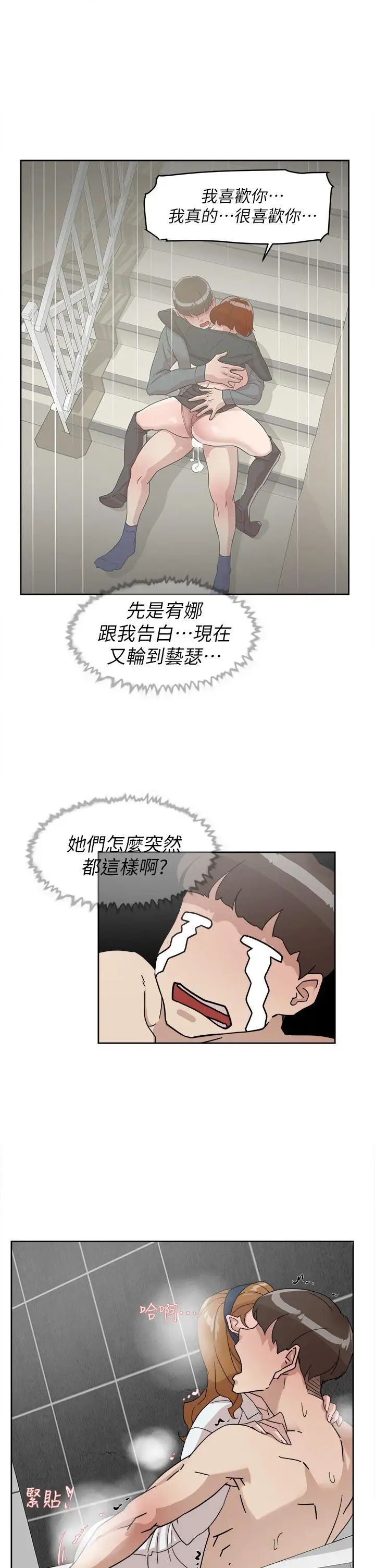 《她的高跟鞋》漫画最新章节第63话 - 真宇~选我选我免费下拉式在线观看章节第【7】张图片