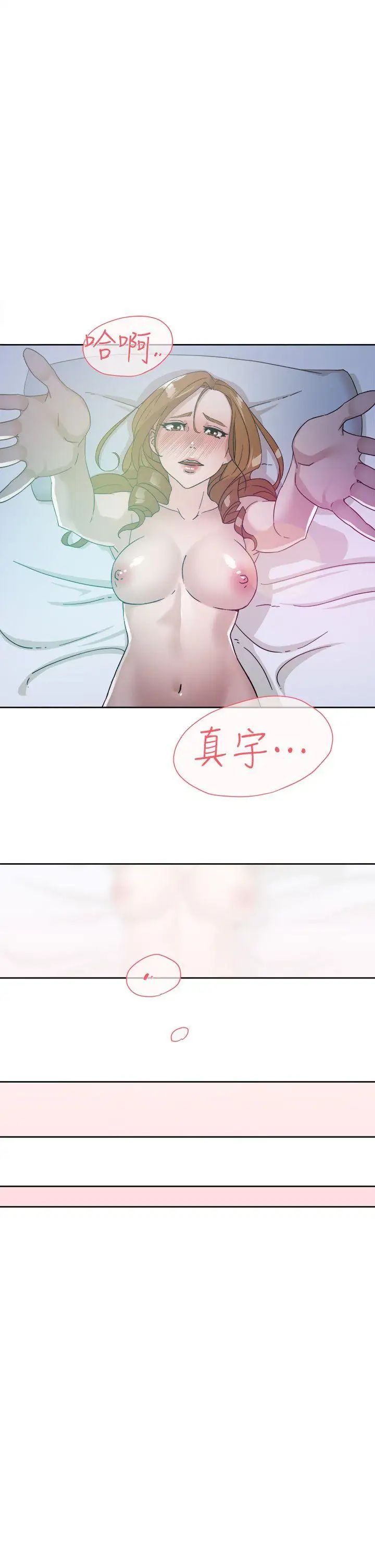 《她的高跟鞋》漫画最新章节第63话 - 真宇~选我选我免费下拉式在线观看章节第【25】张图片