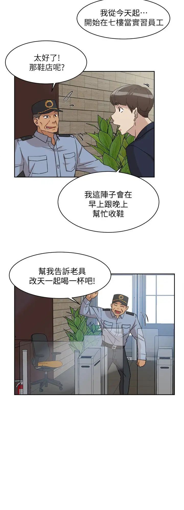 《她的高跟鞋》漫画最新章节第64话 - 新总编调教女人的方法免费下拉式在线观看章节第【26】张图片