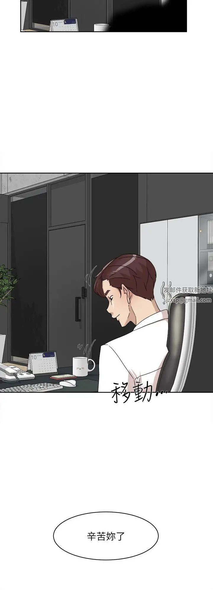 《她的高跟鞋》漫画最新章节第64话 - 新总编调教女人的方法免费下拉式在线观看章节第【12】张图片