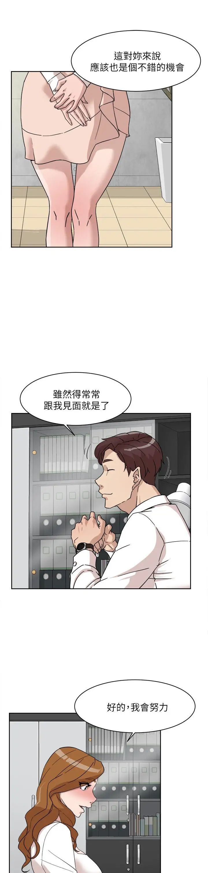 《她的高跟鞋》漫画最新章节第64话 - 新总编调教女人的方法免费下拉式在线观看章节第【9】张图片