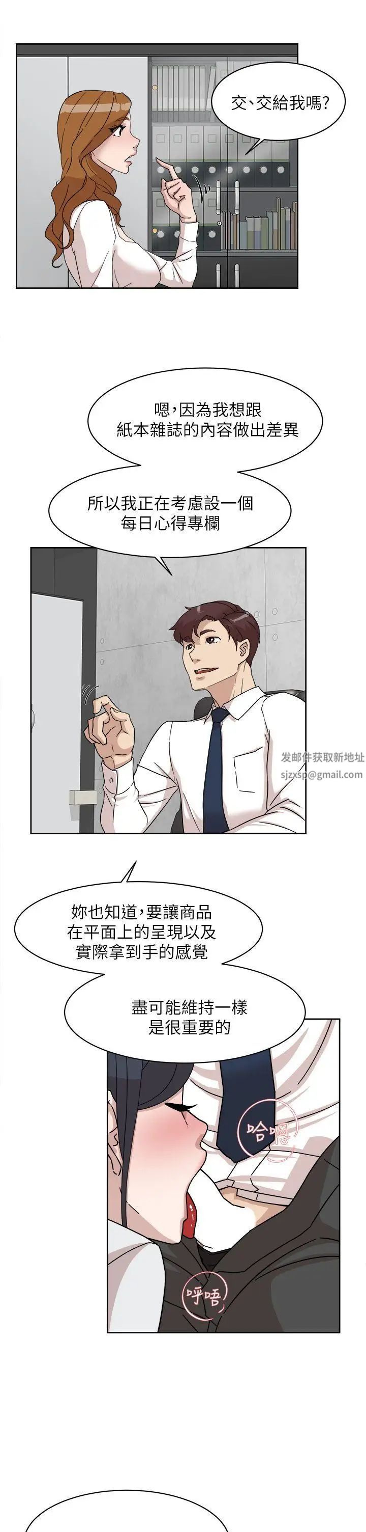 《她的高跟鞋》漫画最新章节第64话 - 新总编调教女人的方法免费下拉式在线观看章节第【7】张图片