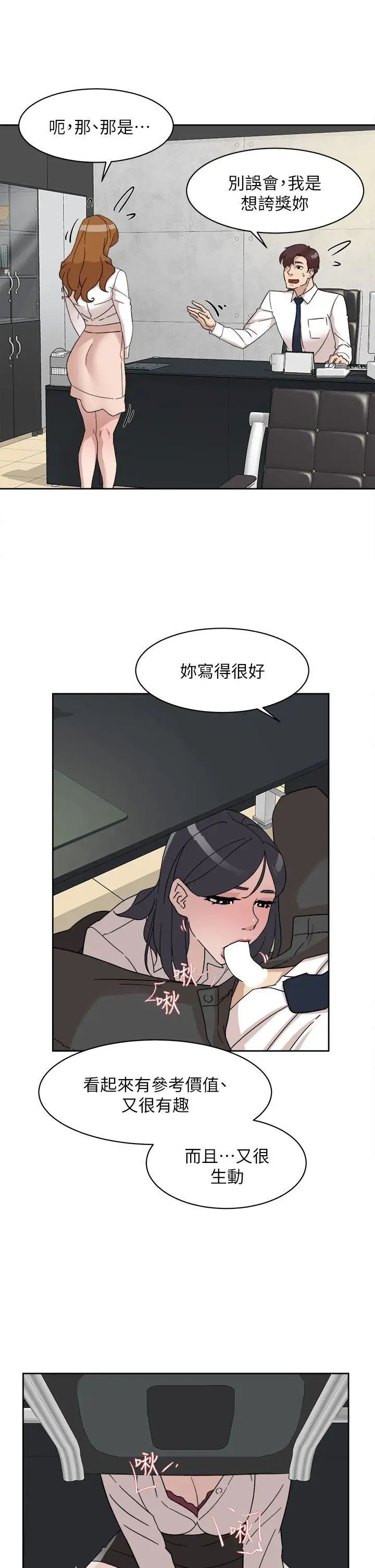 《她的高跟鞋》漫画最新章节第64话 - 新总编调教女人的方法免费下拉式在线观看章节第【5】张图片