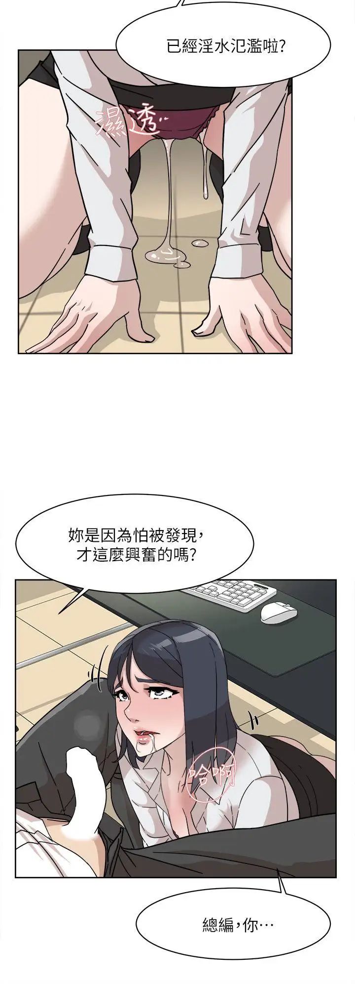 《她的高跟鞋》漫画最新章节第64话 - 新总编调教女人的方法免费下拉式在线观看章节第【14】张图片