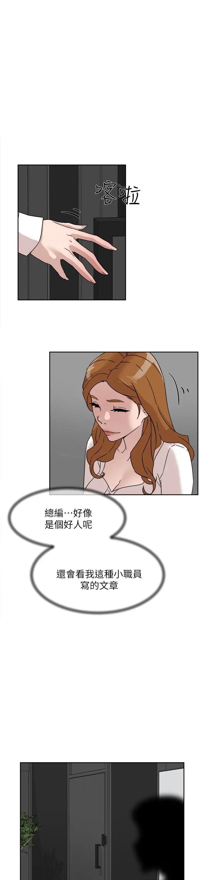 《她的高跟鞋》漫画最新章节第64话 - 新总编调教女人的方法免费下拉式在线观看章节第【11】张图片