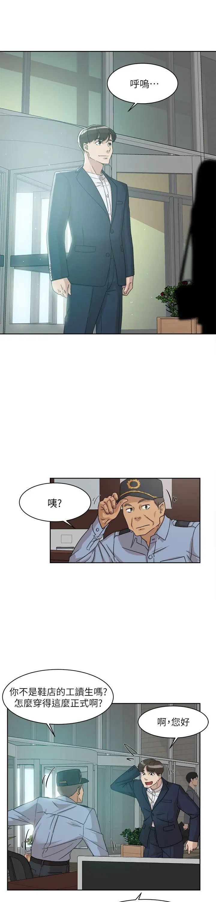 《她的高跟鞋》漫画最新章节第64话 - 新总编调教女人的方法免费下拉式在线观看章节第【25】张图片