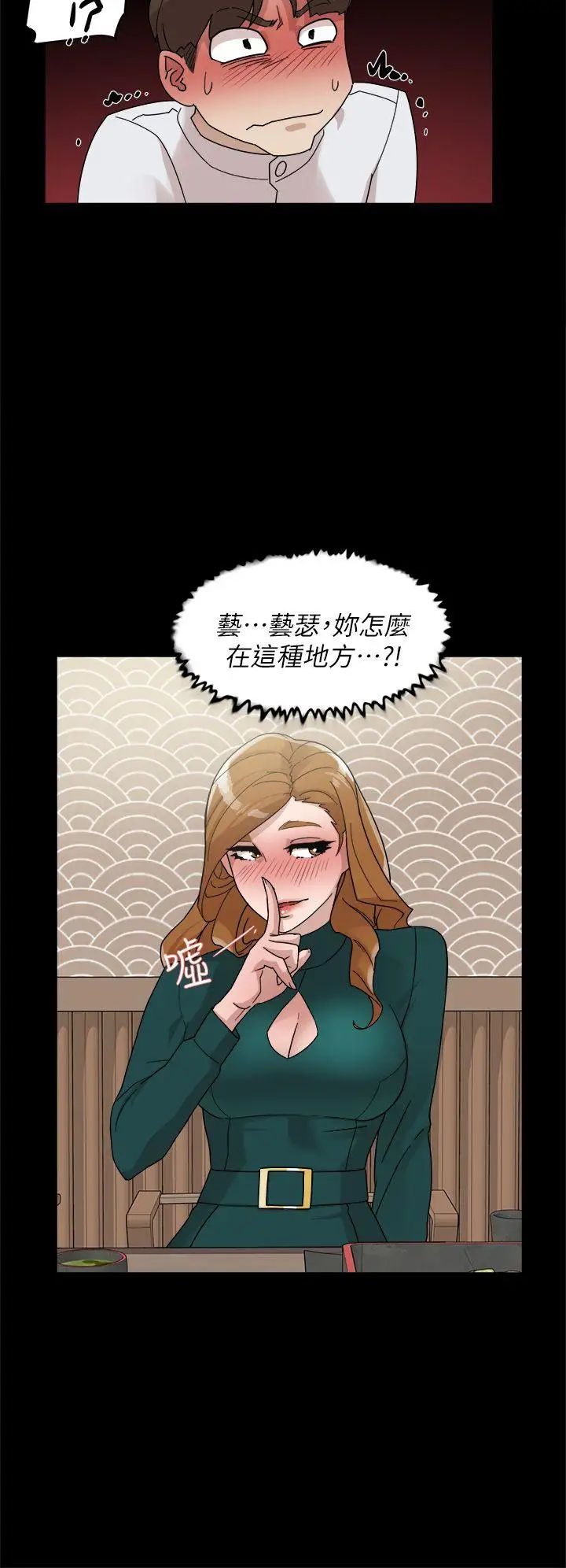 《她的高跟鞋》漫画最新章节第65话 - 餐桌下的诱惑免费下拉式在线观看章节第【24】张图片