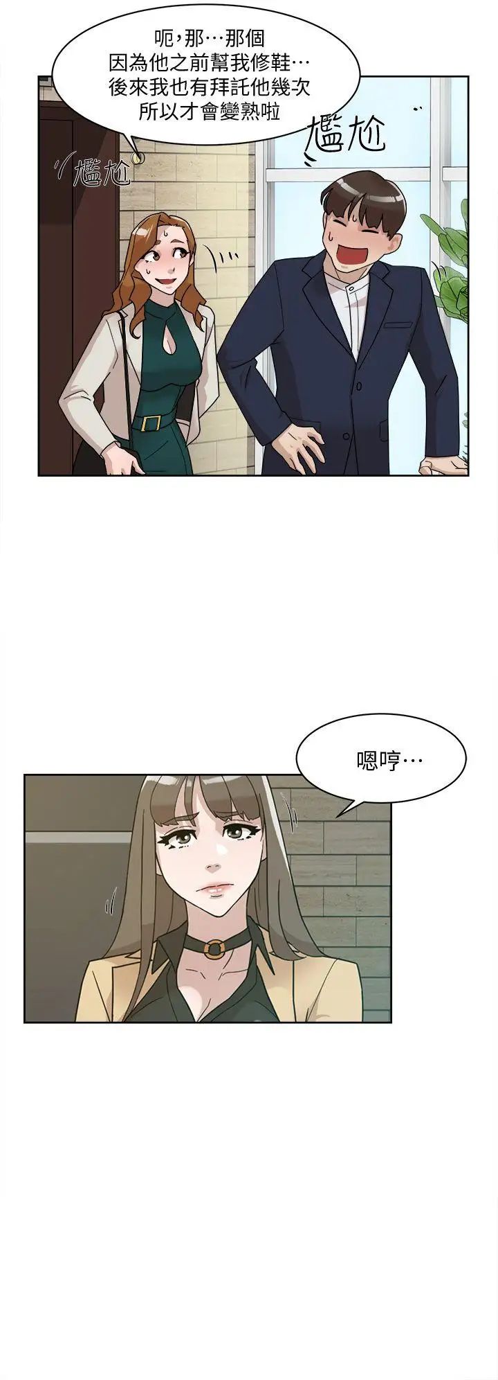 《她的高跟鞋》漫画最新章节第65话 - 餐桌下的诱惑免费下拉式在线观看章节第【6】张图片