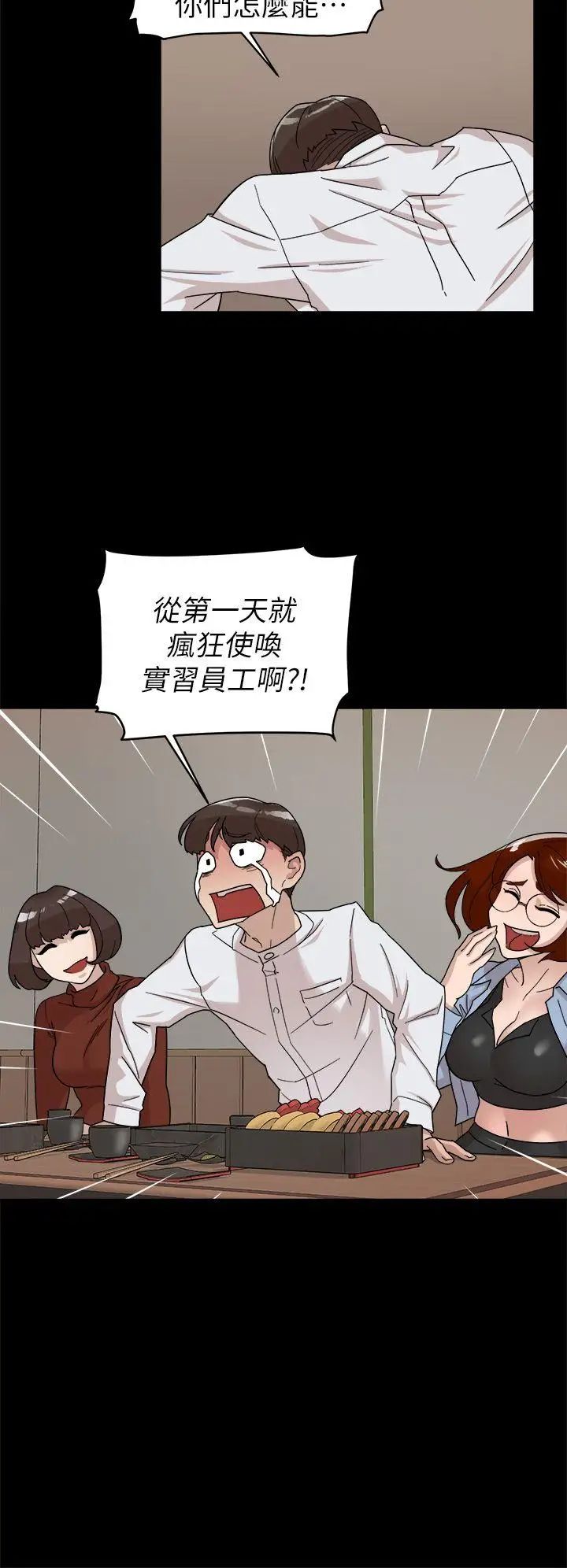 《她的高跟鞋》漫画最新章节第65话 - 餐桌下的诱惑免费下拉式在线观看章节第【14】张图片