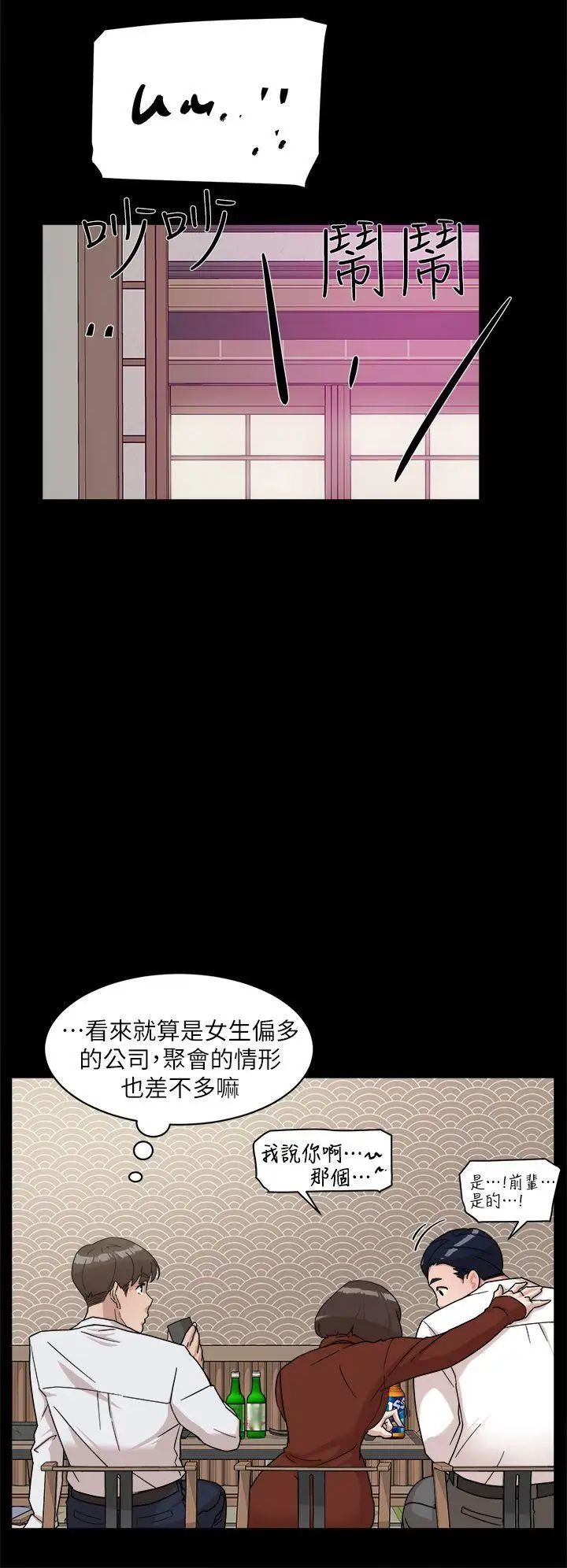 《她的高跟鞋》漫画最新章节第65话 - 餐桌下的诱惑免费下拉式在线观看章节第【20】张图片