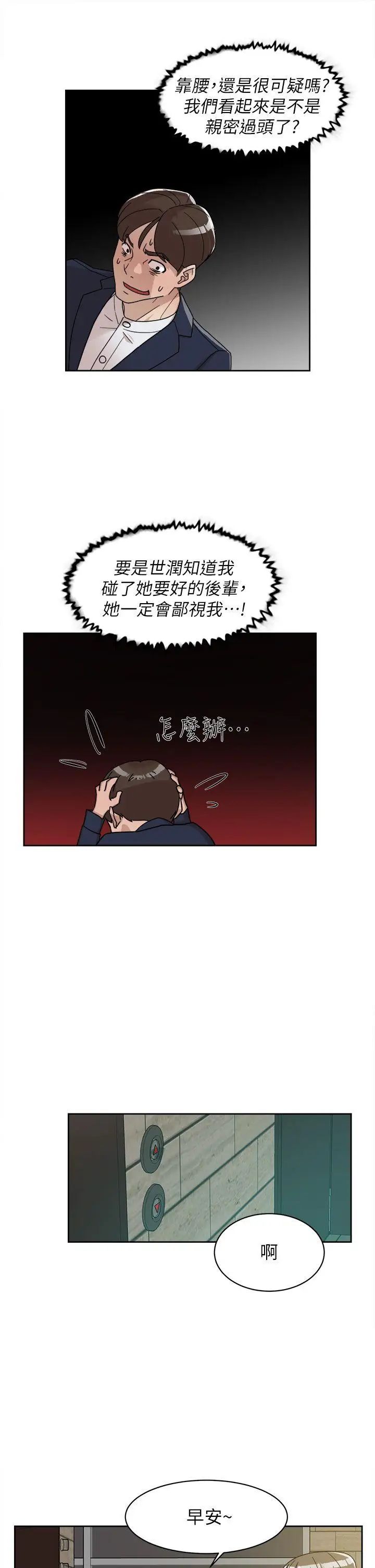 《她的高跟鞋》漫画最新章节第65话 - 餐桌下的诱惑免费下拉式在线观看章节第【7】张图片