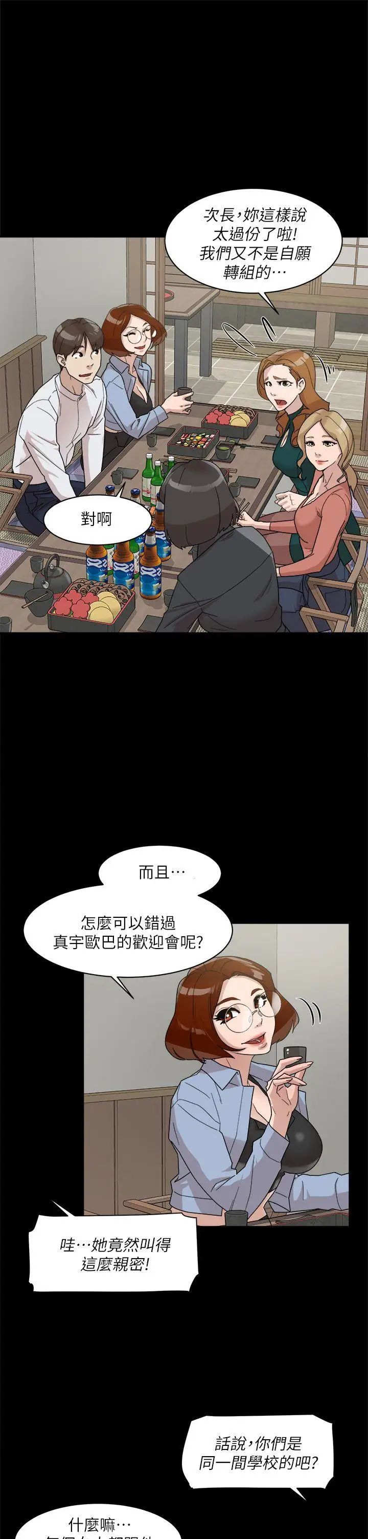 《她的高跟鞋》漫画最新章节第65话 - 餐桌下的诱惑免费下拉式在线观看章节第【17】张图片