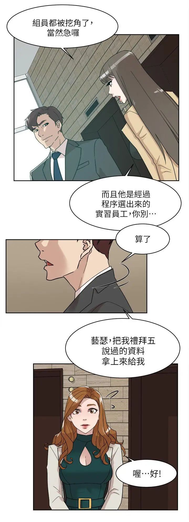 《她的高跟鞋》漫画最新章节第65话 - 餐桌下的诱惑免费下拉式在线观看章节第【10】张图片