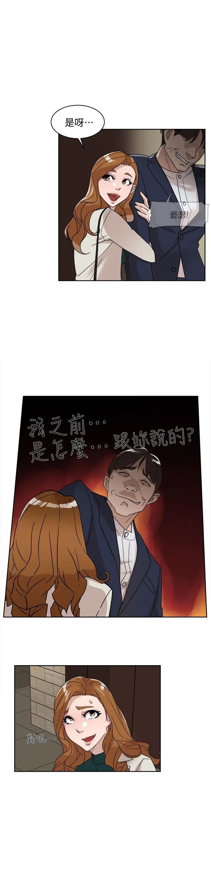 《她的高跟鞋》漫画最新章节第65话 - 餐桌下的诱惑免费下拉式在线观看章节第【5】张图片