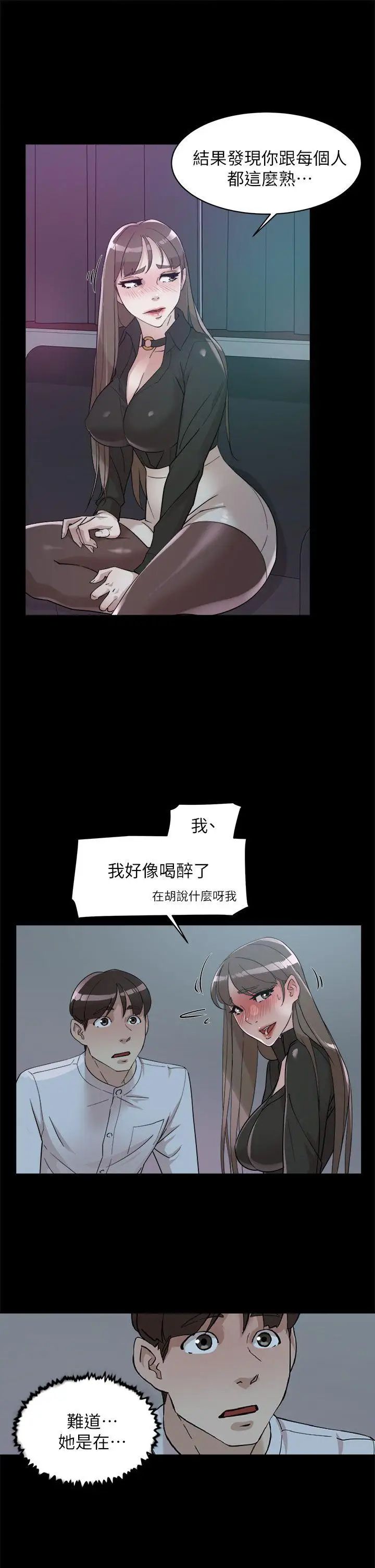 《她的高跟鞋》漫画最新章节第66话 - 你能负责吗免费下拉式在线观看章节第【21】张图片