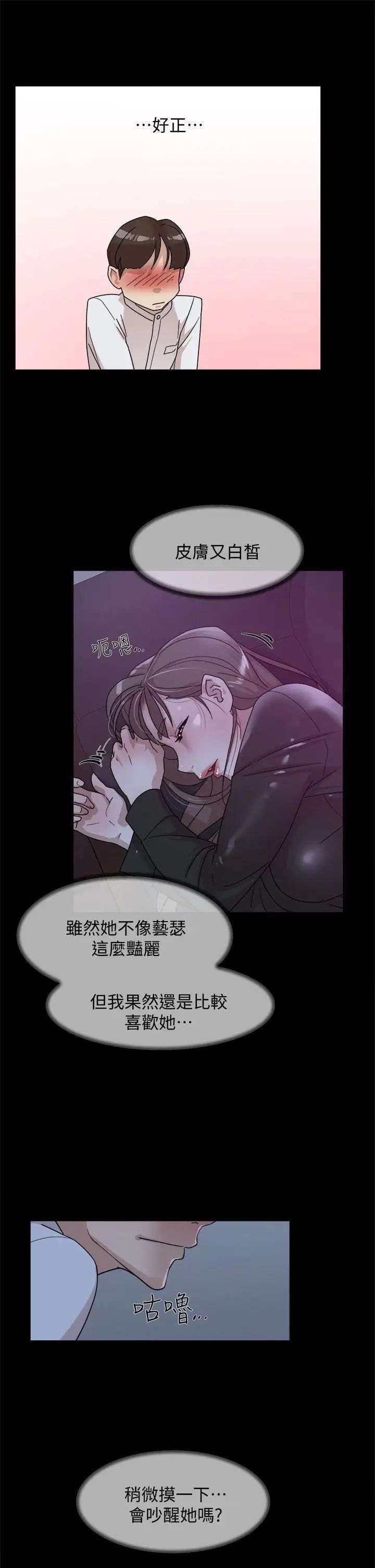 《她的高跟鞋》漫画最新章节第66话 - 你能负责吗免费下拉式在线观看章节第【15】张图片