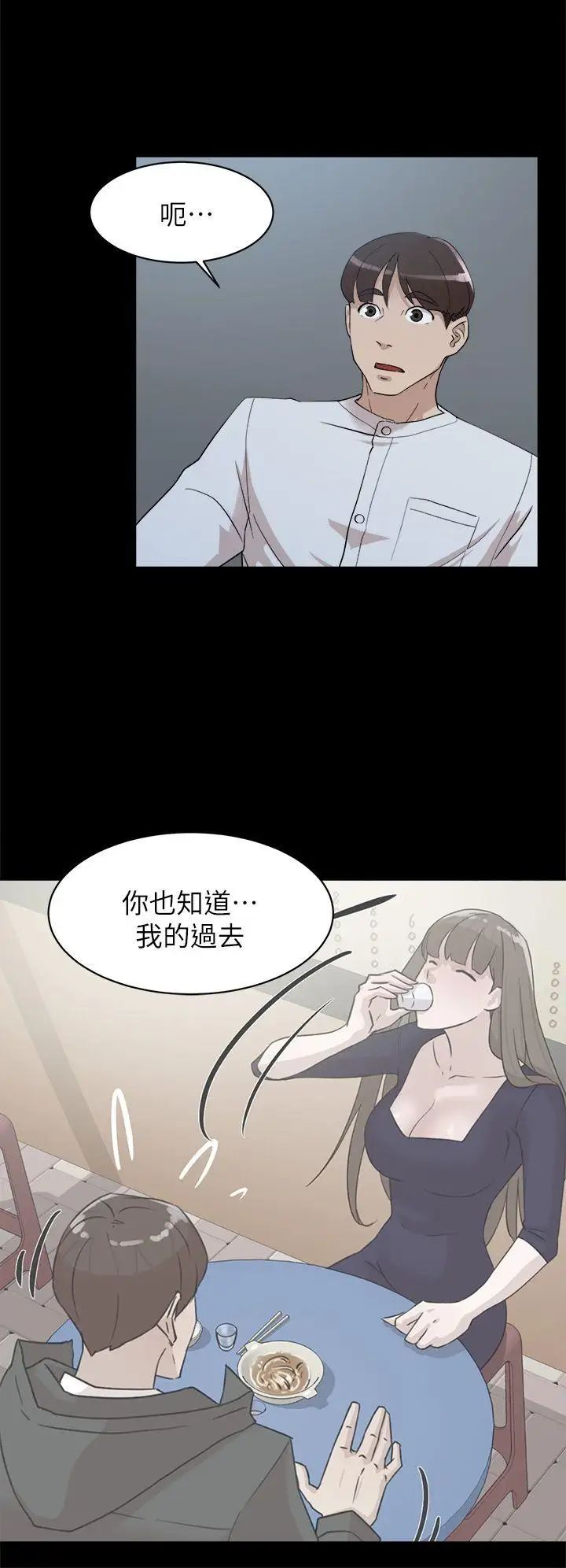 《她的高跟鞋》漫画最新章节第66话 - 你能负责吗免费下拉式在线观看章节第【26】张图片