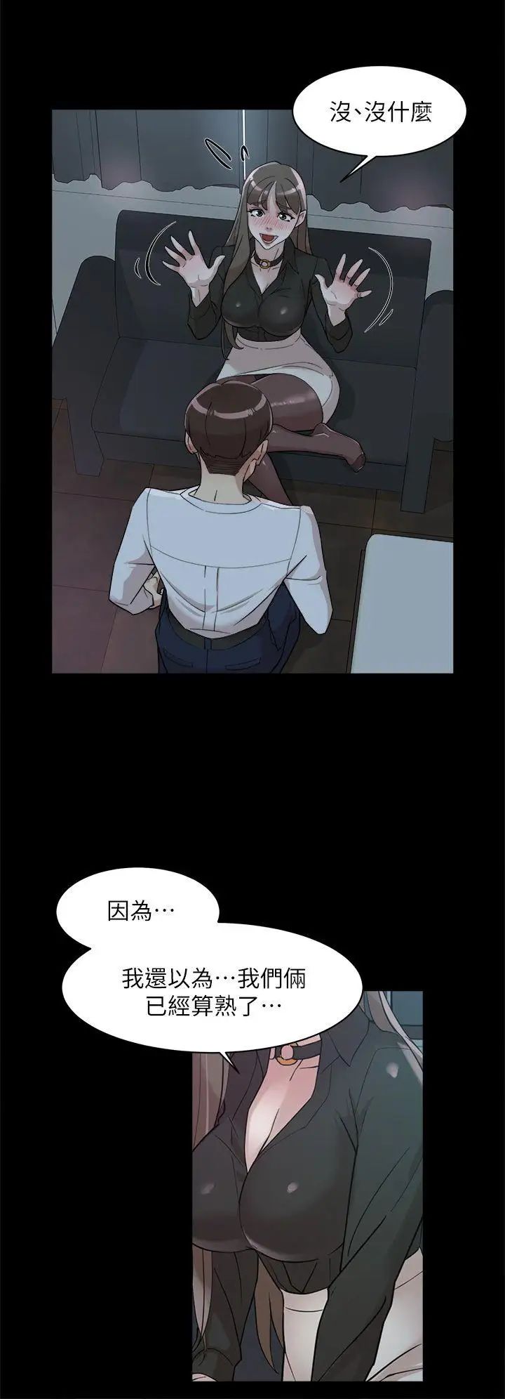 《她的高跟鞋》漫画最新章节第66话 - 你能负责吗免费下拉式在线观看章节第【20】张图片