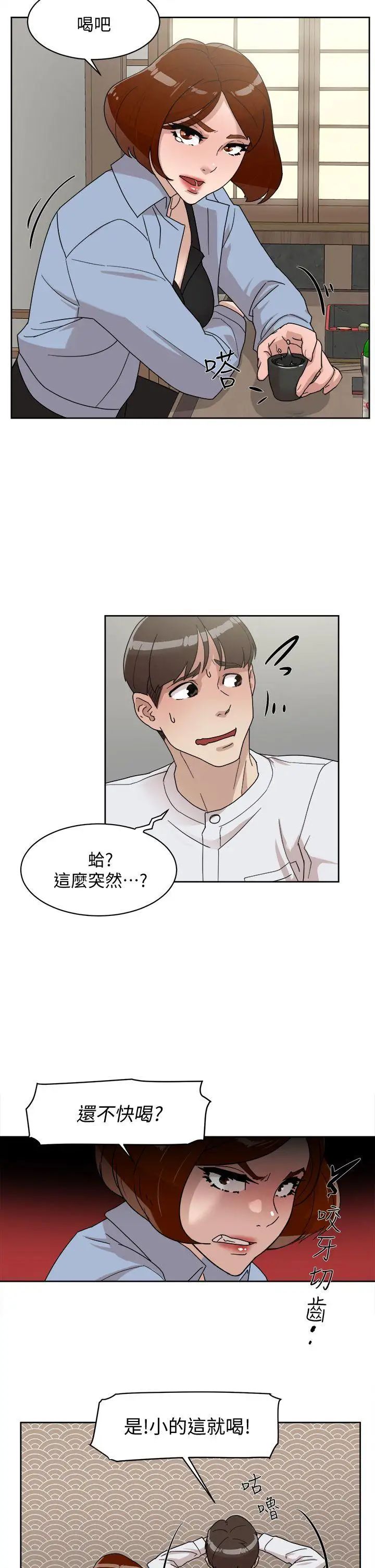 《她的高跟鞋》漫画最新章节第66话 - 你能负责吗免费下拉式在线观看章节第【5】张图片