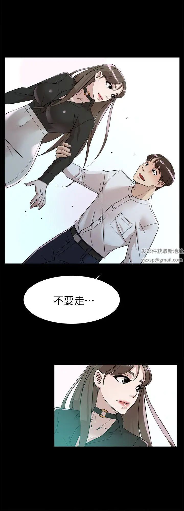 《她的高跟鞋》漫画最新章节第66话 - 你能负责吗免费下拉式在线观看章节第【24】张图片