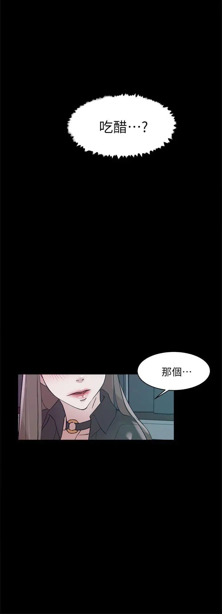 《她的高跟鞋》漫画最新章节第66话 - 你能负责吗免费下拉式在线观看章节第【22】张图片