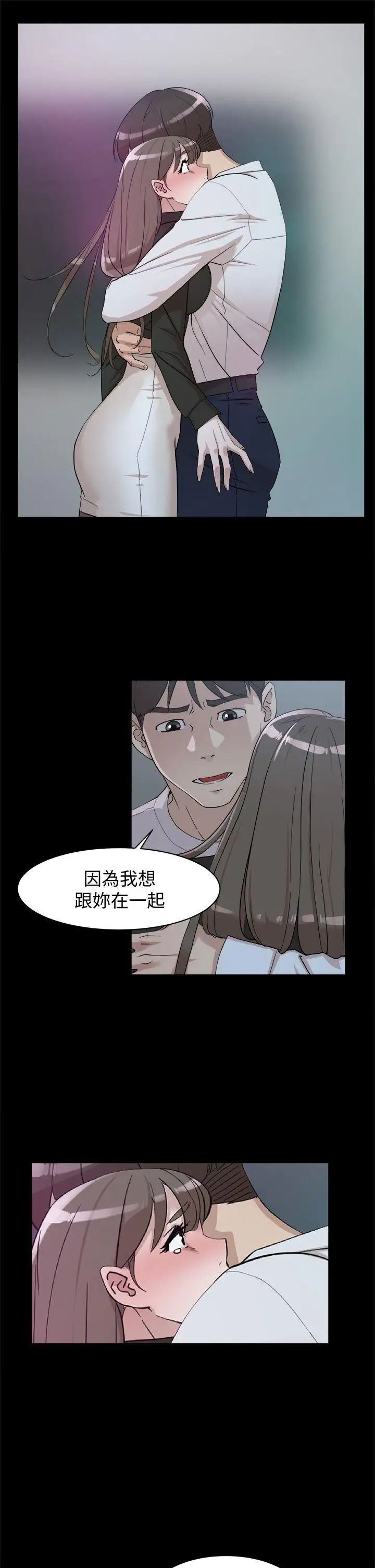 《她的高跟鞋》漫画最新章节第66话 - 你能负责吗免费下拉式在线观看章节第【29】张图片