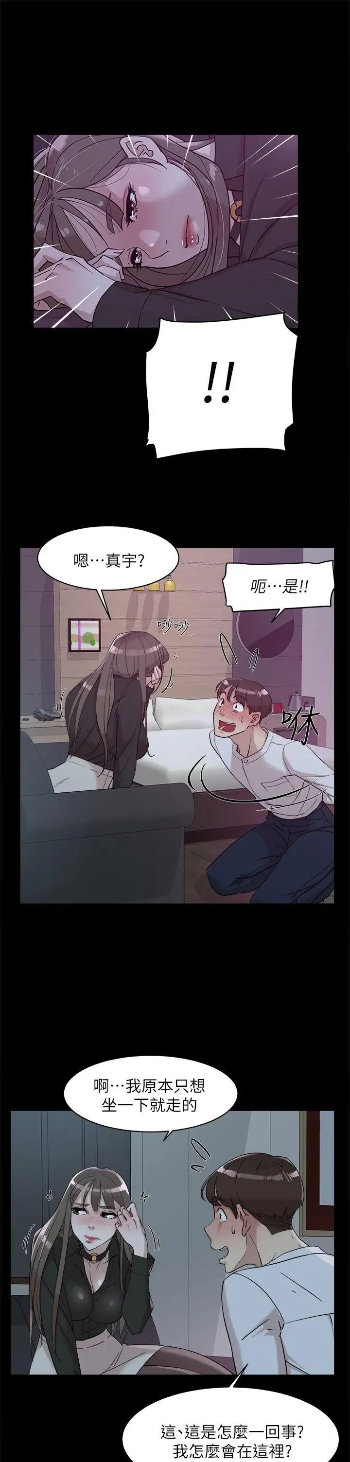 《她的高跟鞋》漫画最新章节第66话 - 你能负责吗免费下拉式在线观看章节第【17】张图片