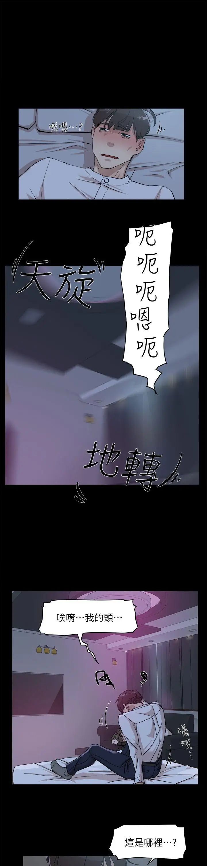 《她的高跟鞋》漫画最新章节第66话 - 你能负责吗免费下拉式在线观看章节第【11】张图片